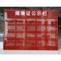亚克力插盒广告牌 打造企业健康证告示栏与员工风采展示新范式