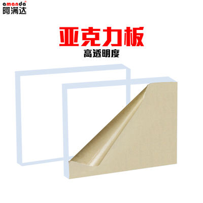 透明梦想的裁缝师 阿满达亚克力板切割服务全解析